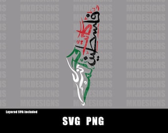 May include: A digital illustration of the Palestinian flag, with the flag's colors and the Arabic text for Palestine in black, white, green, and red.