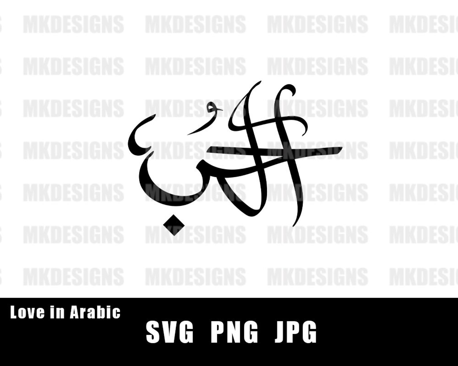 LOVE Al Hob Arabic Calligraphy SVG Cricut PNG Transparent Etsy Singapore