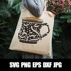 Peut inclure: Un sac fourre-tout beige avec une illustration en noir et blanc d'une tasse de caf&eacute;. La tasse est d&eacute;cor&eacute;e de calligraphie arabe.