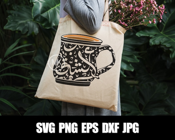 Coffee cup with Arabic Calligraphy | Silhouette  | SVG Designs | Arabic Design