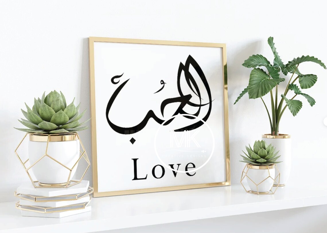 LOVE Al Hob Arabic Calligraphy SVG Cricut PNG Transparent Etsy