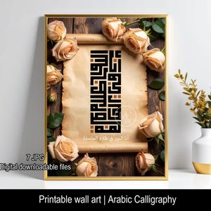 Inspiriert durch die arabische Kalligraphie | Druckbare Kunst | Kunstdruck | Wanddekoration | Sofort Download