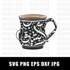 Peut inclure: Une tasse &agrave; caf&eacute; noire et blanche avec de la calligraphie arabe sur le c&ocirc;t&eacute;. La tasse est remplie de caf&eacute; brun et a une poign&eacute;e.
