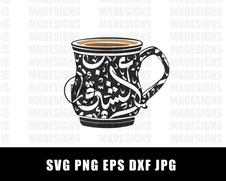 Peut inclure: Une tasse &agrave; caf&eacute; noire et blanche avec de la calligraphie arabe sur le c&ocirc;t&eacute;. La tasse est remplie de caf&eacute; brun et a une poign&eacute;e.