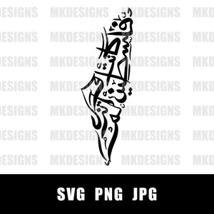 Palestijnse kaart - was en nog steeds Palestina - transparante achtergrondafdruk op T-shirts en producten SVG monogram sublimatie ontwerp wanddecoratie
