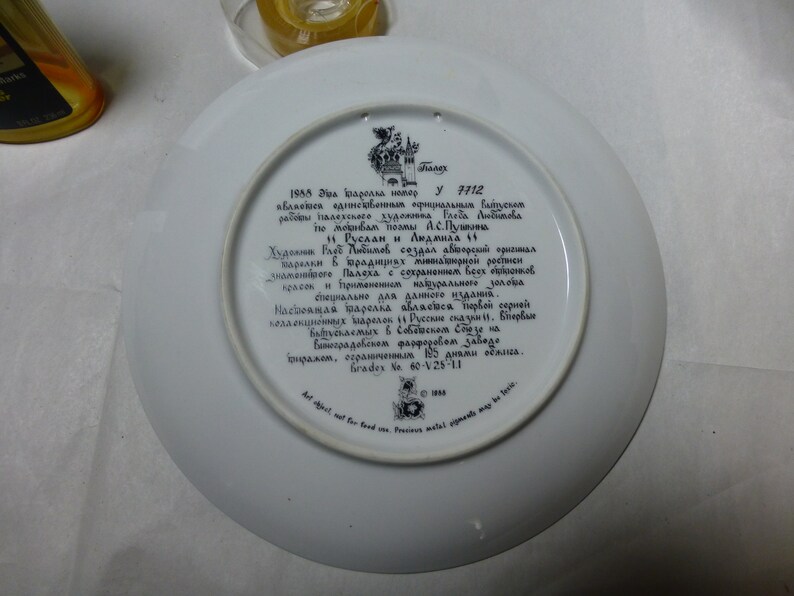 Tianex Russian Collector Plate 1988 Bradex No 60-V25-1.1-7-12 Dia.