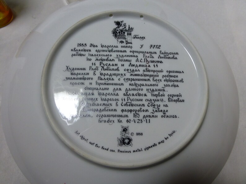 Tianex Russian Collector Plate 1988 Bradex No 60-V25-1.1-7-12 Dia.