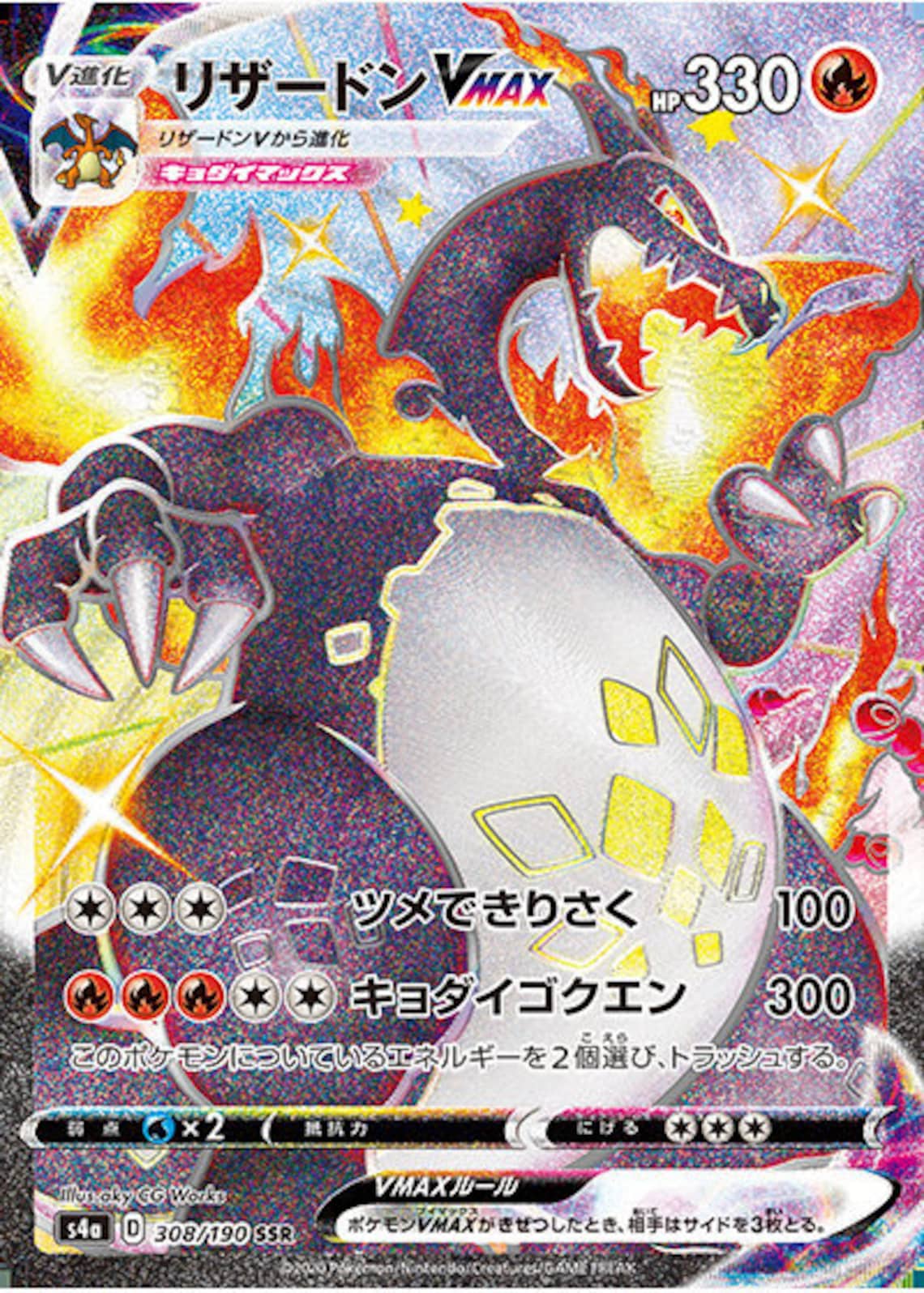 Shiny Charizard VMAX Rainbow Pokemon card Shiny Star V / | Etsy