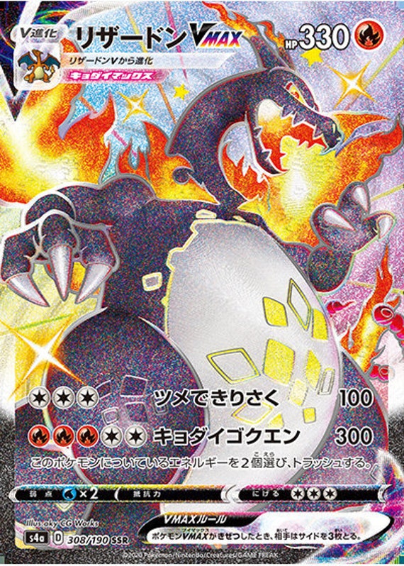 Shiny Charizard Vmax S4a 308 190 Pokemon Card Shiny Star V Etsy Shiny Charizard Vmax S4a 308 190 Pokemon Card Shiny Star V Etsy