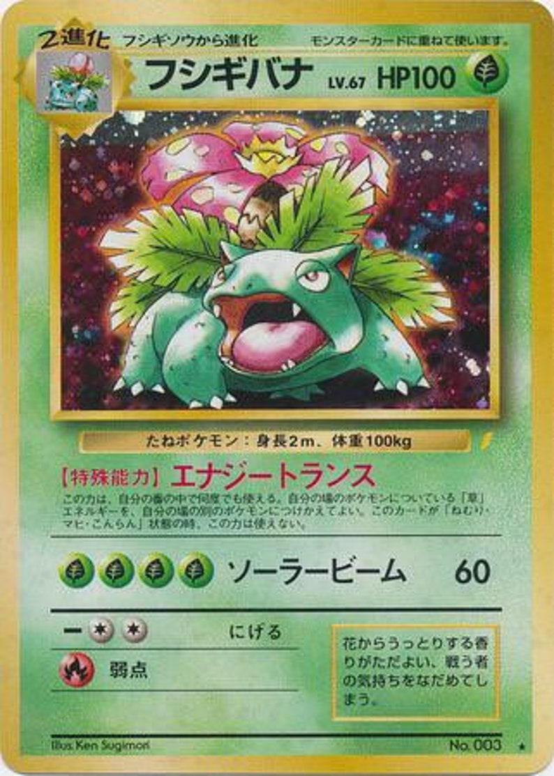 Venusaur CD Promo No. 003 Japanese Pokemon card HandMade Etsy
