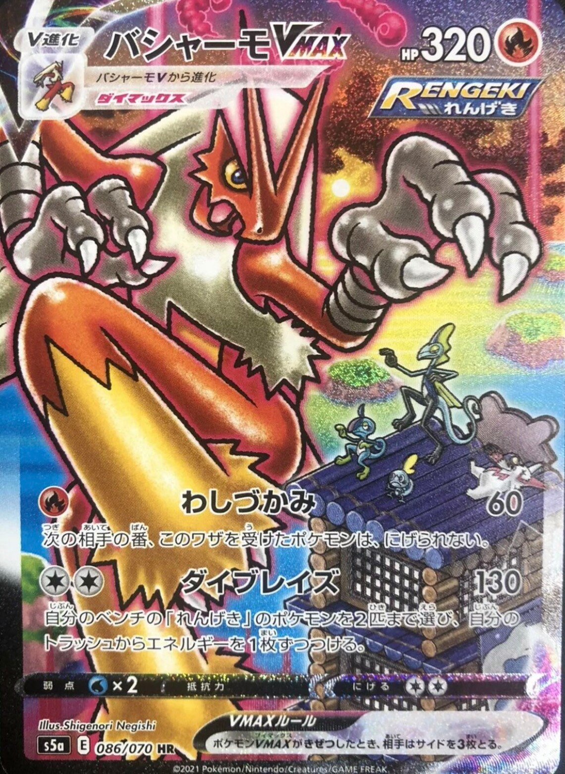 Blaziken VMAX Hyper Rare Alt Art 086/070 Matchless Fighter S5A Etsy