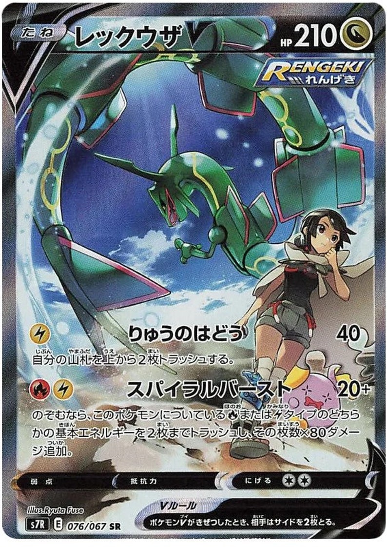 Rayquaza V Full Alternate Art 76/67 Secret Rare Pokemon card Etsy