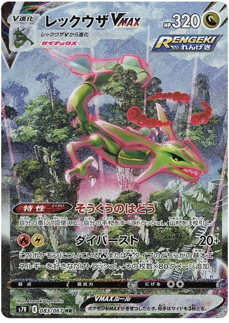 Rayquaza VMAX Full Alternate Art Hyper Rare 83/67 Secret Rare Etsy