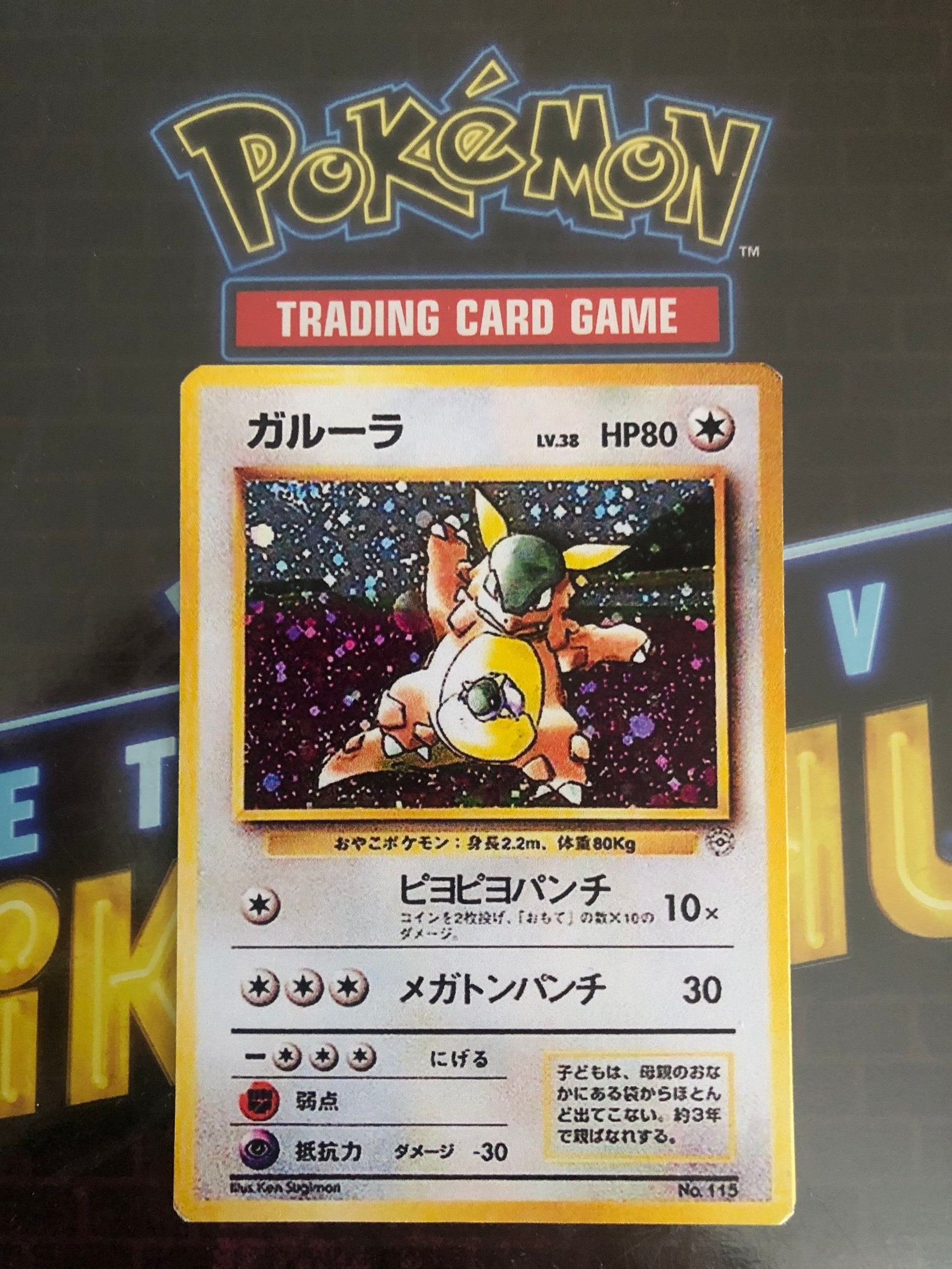 Kangaskhan Trophy Card Family Event Pokemon Card handmade | Etsy