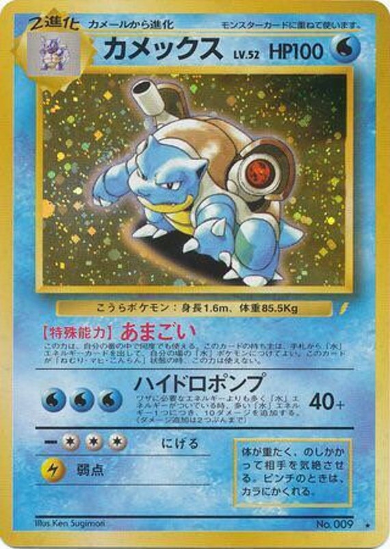 Blastoise Cd Promo No 009 Japanese Pokemon Card Hand Made Etsy Australia