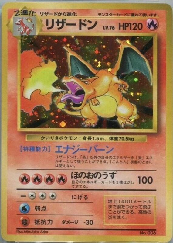 Pokemon Charizard Pas Derreur De Symbole De Rarete No 006 Jeu Etsy Canada