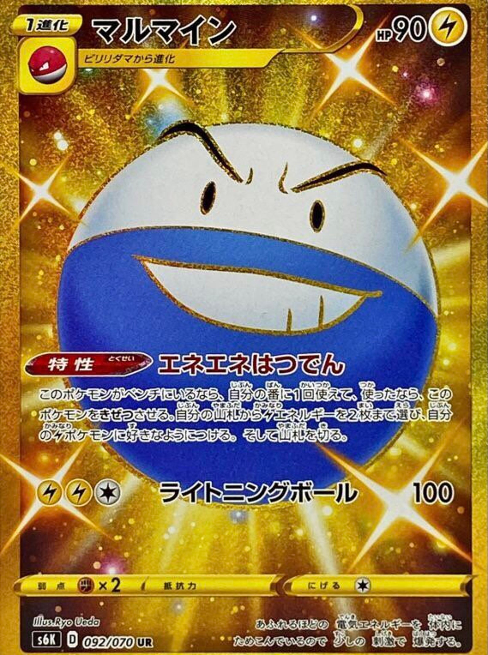 Shiny electrode Gold 092/070 Silver Lance Jet Black Spirit Etsy