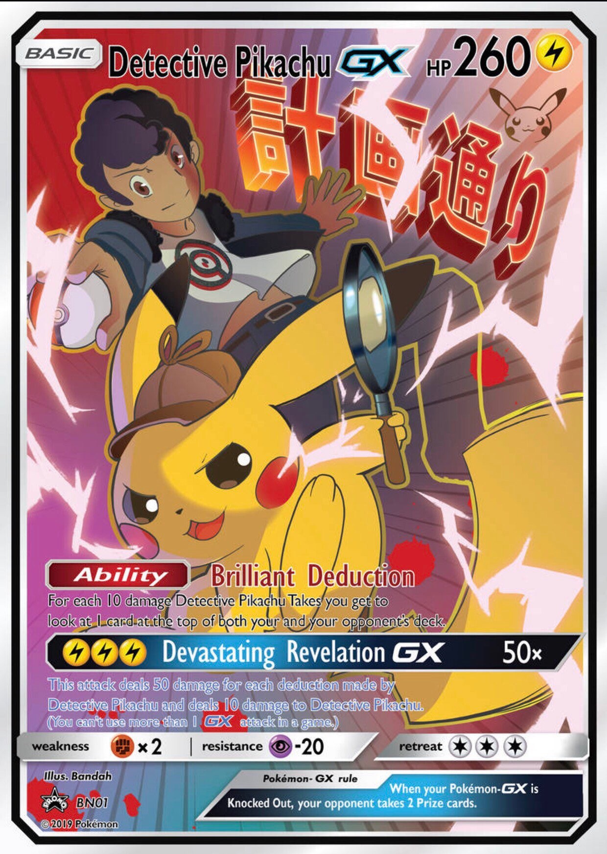 Detective Pikachu GX Custom Made One Off Pokemon Card Etsy
