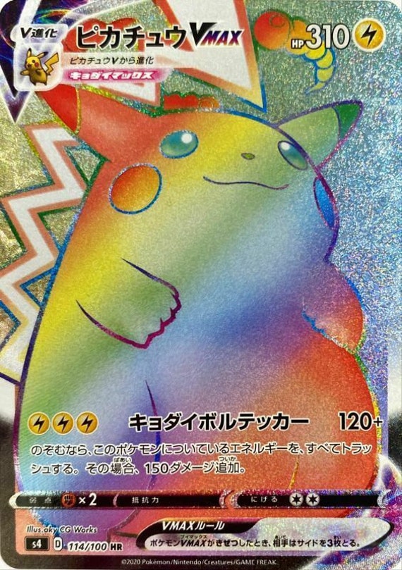 Pikachu VMAX Vivid Voltage 114/100 Secret Rainbow Rare Pokemon | Etsy
