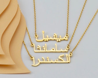 Collier de nom arabe personnalisé - Collier arabe - Collier de nom de police islamique - Bijoux personnalisés - Collier de nom d’art islamique - Bijoux arabes - AN1