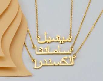 Arabic Name Necklace Etsy Arabic Name Necklace Etsy