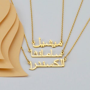 Custom Arabic Name Necklace - Arabic Necklace - Islamic Font Name Necklace- Custom Jewelry - Islamic Art Name Necklace- Arabic Jewelry - AN1