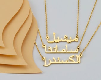 Collier de nom arabe personnalisé - Collier arabe - Collier de nom personnalisé - Bijoux personnalisés - Collier de nom d’art islamique - Bijoux arabes - AN3