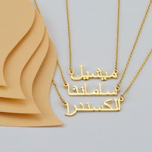 Custom Arabic Name Necklace - Arabic Necklace -Personalized Name Necklace- Custom Jewelry - Islamic Art Name Necklace - Arabic Jewelry - AN3