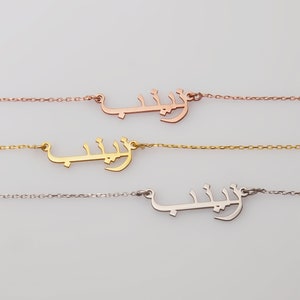 Custom Arabic Name Necklace Arabic Necklace Islamic Font Name Necklace Custom Jewelry Islamic Art Name Necklace Arabic Jewelry AN1 image 3