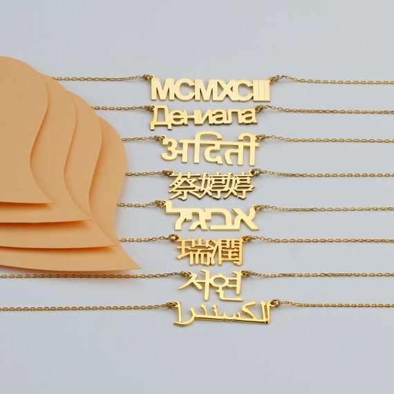 Buy Silver Custom Name Necklace Personalized Jewelry Islamic Font