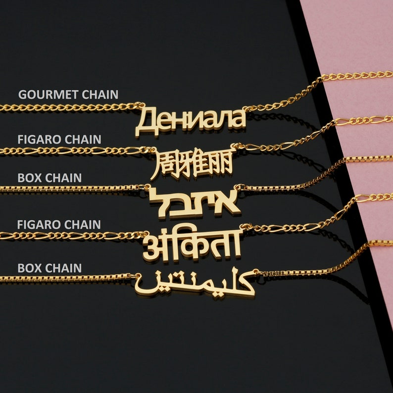 High Quality Name Necklace Personalized Jewelry Minimalist Etsy