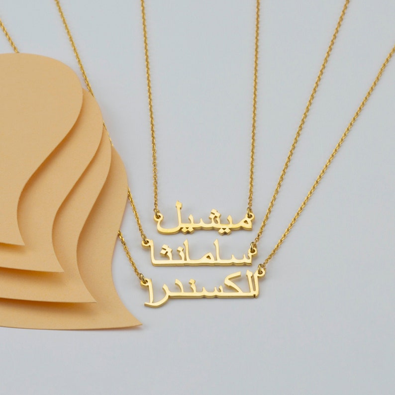 Custom Arabic Name Necklace Arabic Necklace Islamic Font Name Necklace Custom Jewelry Islamic Art Name Necklace Arabic Jewelry AN1 image 1