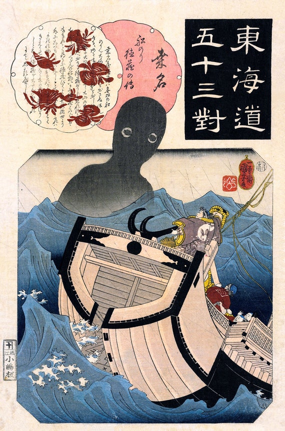 日本の幽霊船の版画、日本の木版画、船乗り徳蔵の物語、歌川国芳桑名