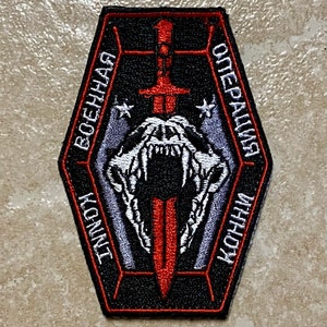 Konni Group Morale Patch (Inspired by Call of Duty: Modern Warfare II - 2022)