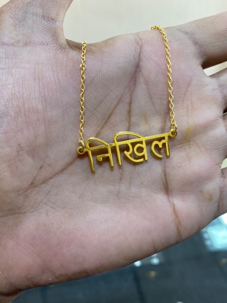 Personalized Hindi Name Necklace, Hindi Necklace, Indian Jewelry Gift