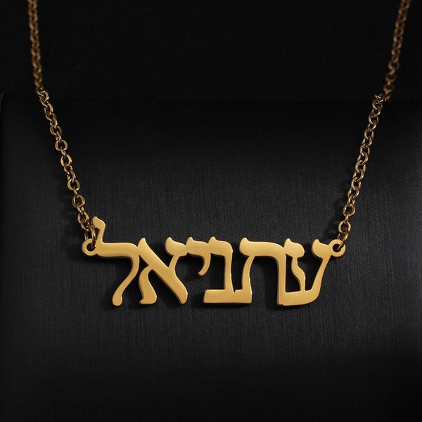 18K Gold Plated Jewish Jewelry ,Hebrew Name Necklace, Silver Hebrew Necklace, Custom Hebrew Name Pendant, Hebrew Jewelry, Letters Necklace