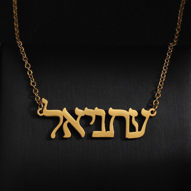 Buy Hebrew Name Necklace Online In India Etsy India