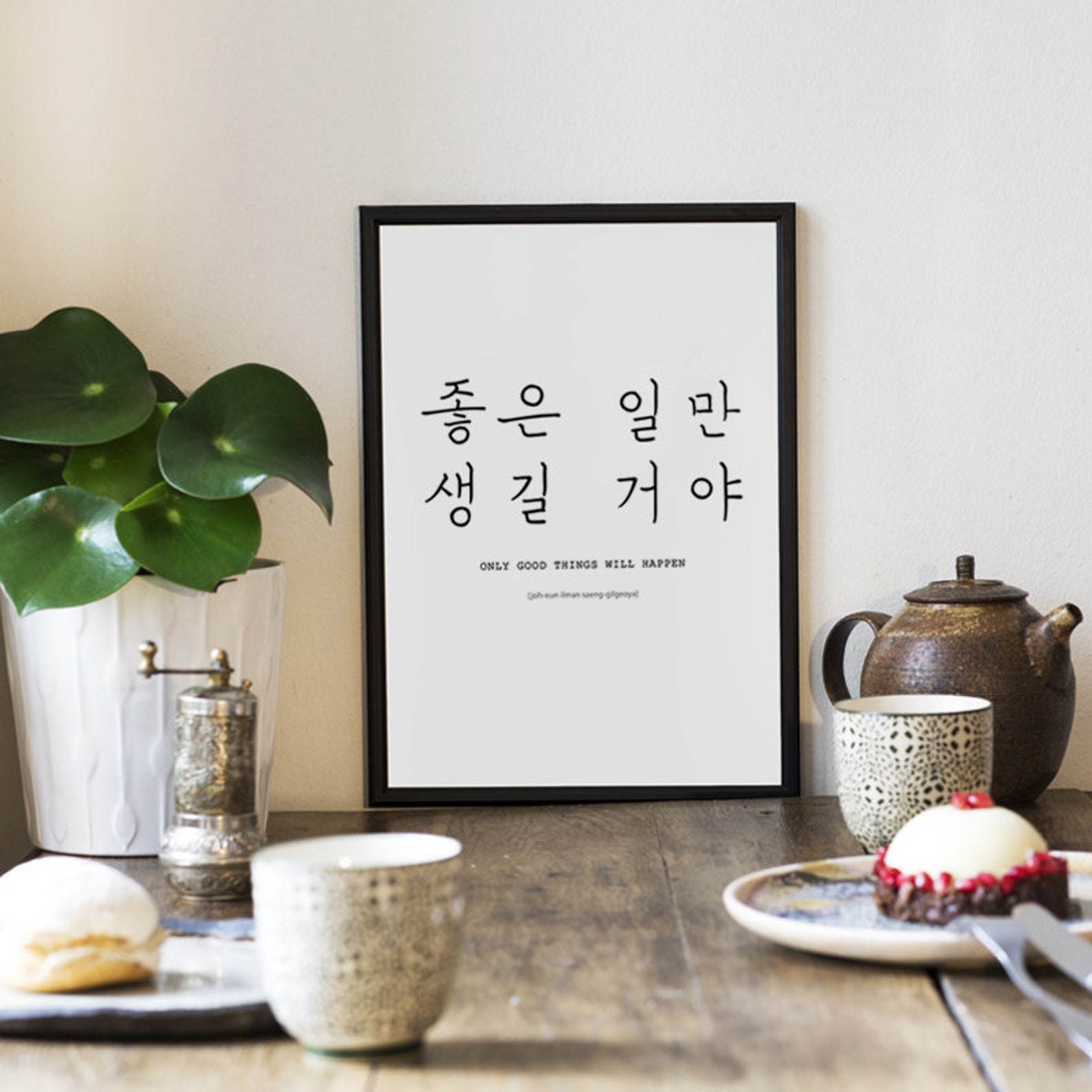 Nur gute Dinge werden in koreanischen koreanischen Zitate Etsy