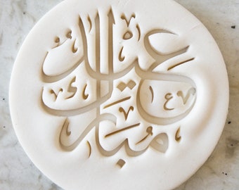 Eid Mubarak Arabic Cookie Biscuit Stamp Fondant Cake Decorating Icing Cupcakes Stencil Ramadan