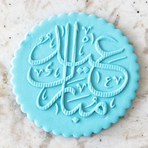 Eid Mubarak Arabic Biscuit Cookie POPup Embosser Stamp Fondant Cake Decorating Icing Ramadan