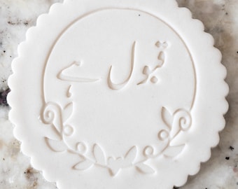 Qubool Hai Cookie Biscuit Stamp Fondant Cake Decorating Icing Cupcakes Stencil