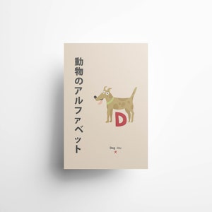 Estilo japonés, impresión del alfabeto animal, decoración neutral de la guardería, arte de la pared de los niños, regalo perfecto del primer cumpleaños, ideal para un baby shower / carta D