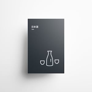 Navy Sake Minimalist Poster | Japanese Inspired Digital Illustration