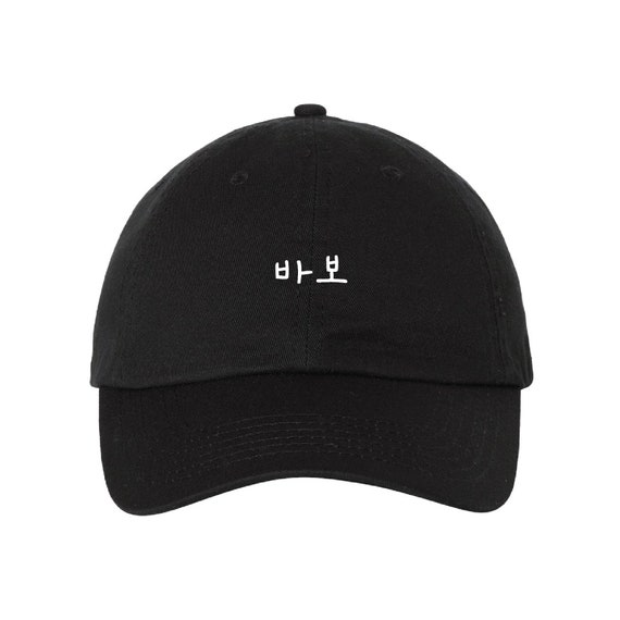 Pabo Hat바보 Korean Idiot Adjustable Embroidered Baseball 