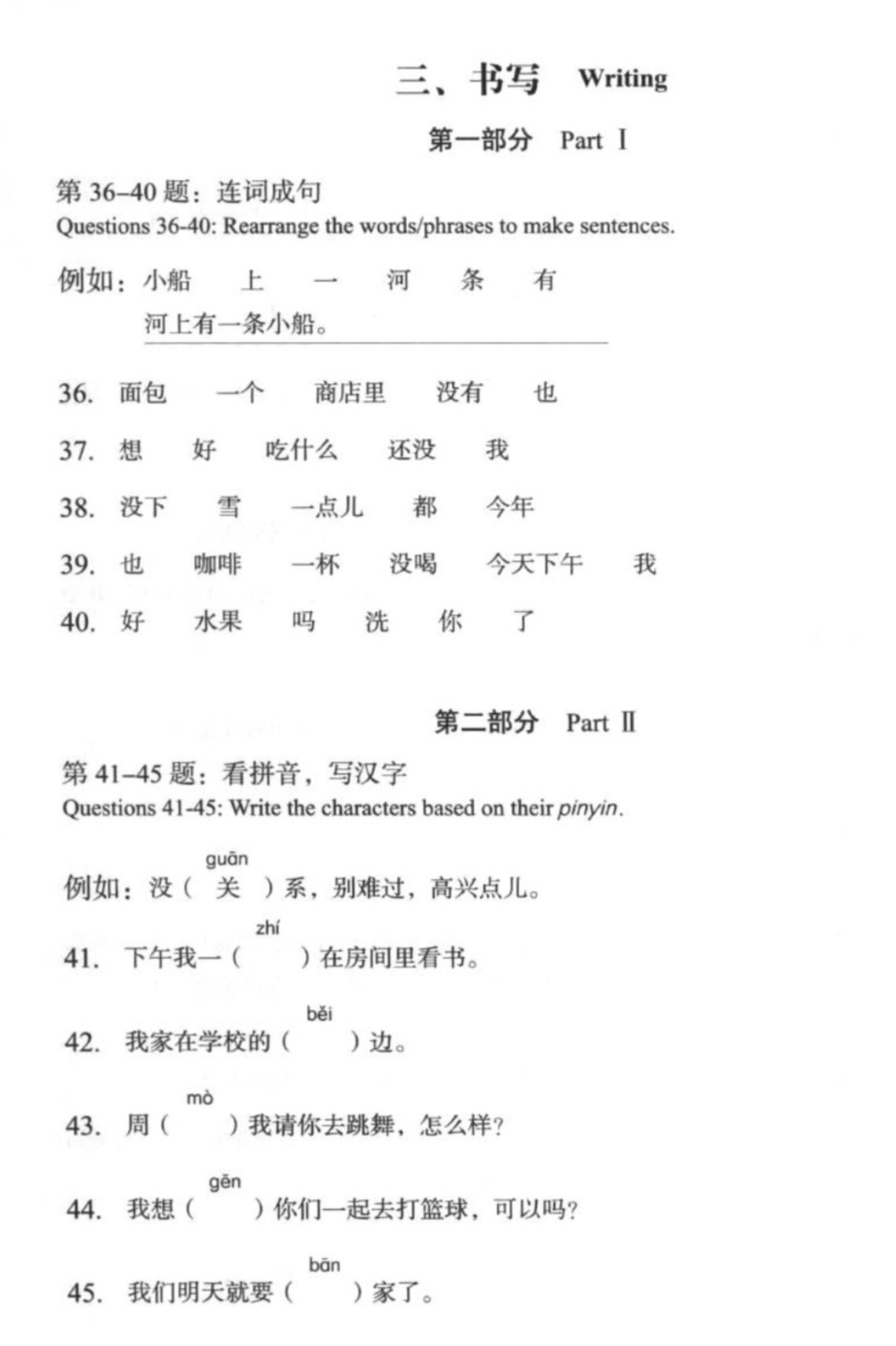 download hsk3 book download hsk3 book