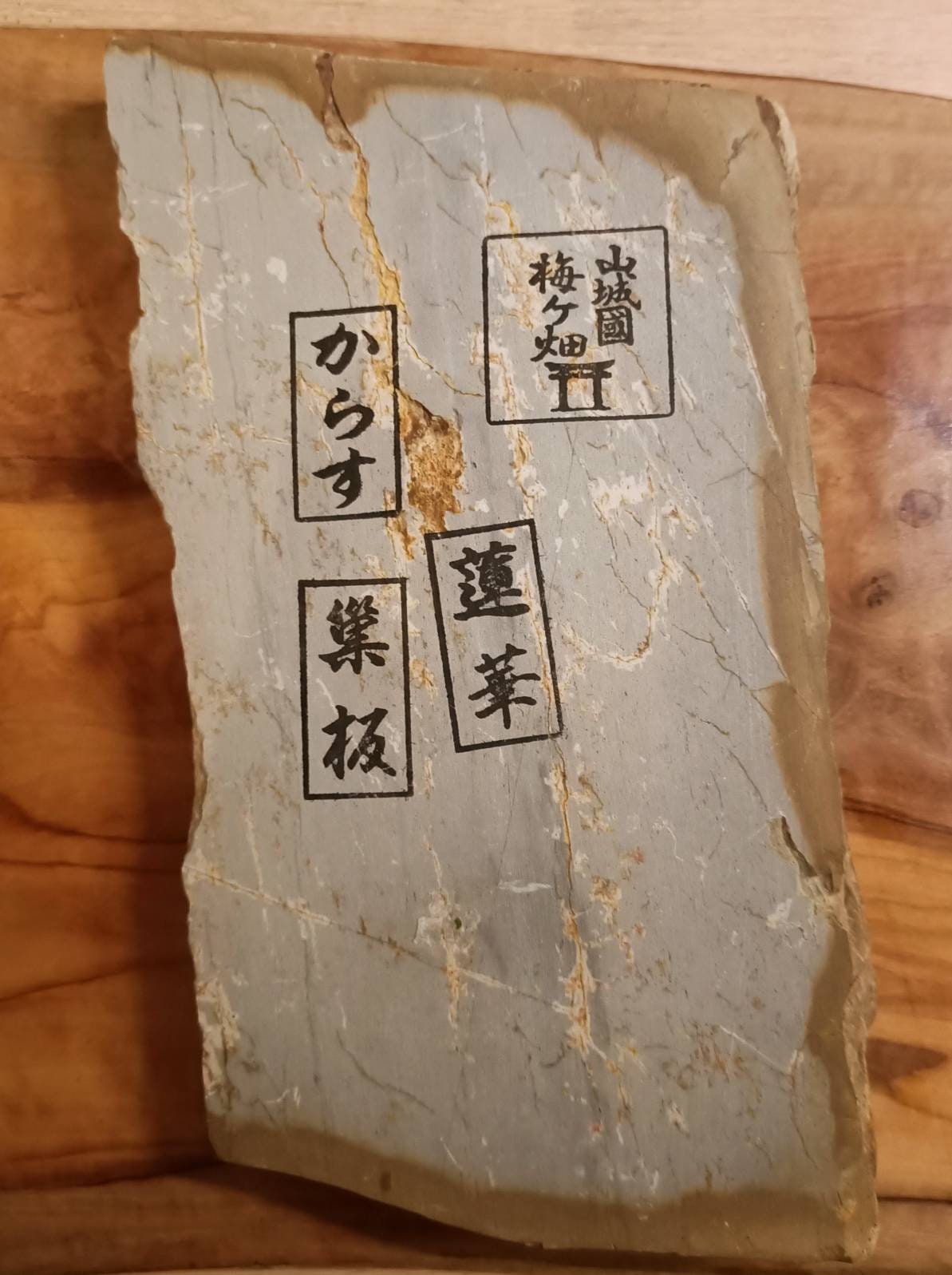 Cutting Tennen Toishi whetstones 301grams Shobudani Suita KARASU RENGE