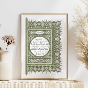 May include: A framed print featuring a green and white Islamic calligraphy design. The design incorporates intricate floral patterns and Arabic script.