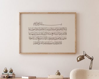 Beige Ayatul Kursi Download, Boho Islamic Home Decor, Arabic Calligraphy, Islamic Poster, Islamic Wall Art, Muslim Decor, Quran Art, Digital