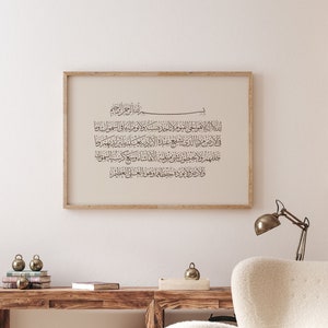 Beige Ayatul Kursi Download, Boho Islamic Home Decor, Arabic Calligraphy, Islamic Poster, Islamic Wall Art, Muslim Decor, Quran Art, Digital