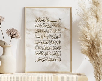 Ayatul Kursi Download, Boho Islamic Home Decor, Arabic Calligraphy, Islamic Poster, Islamic Wall Art, Muslim Decor, Quran Art, Digital